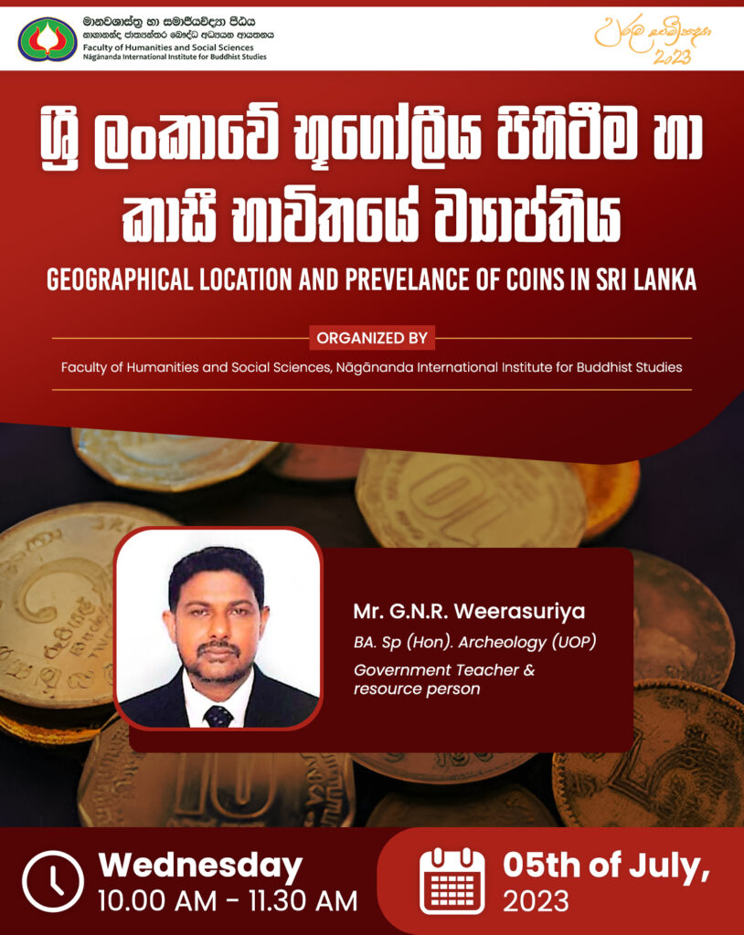 Uruma Samiksha 2023 C3