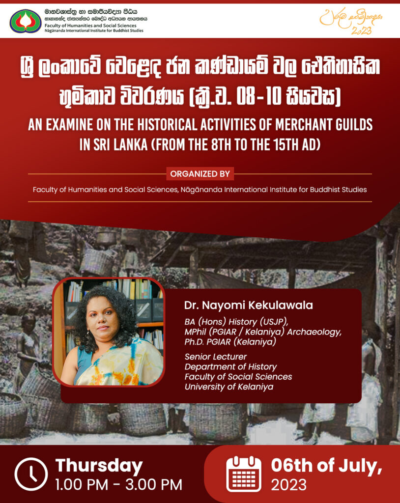 Uruma Samiksha 2023 C7