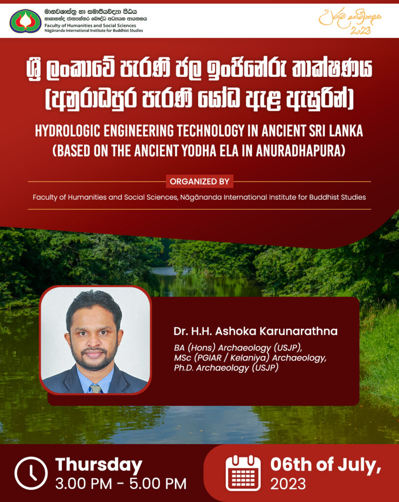 Uruma Samiksha 2023 C8