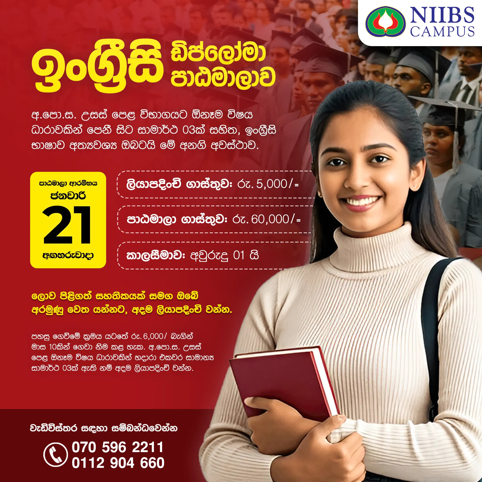 Dip. in English 2025