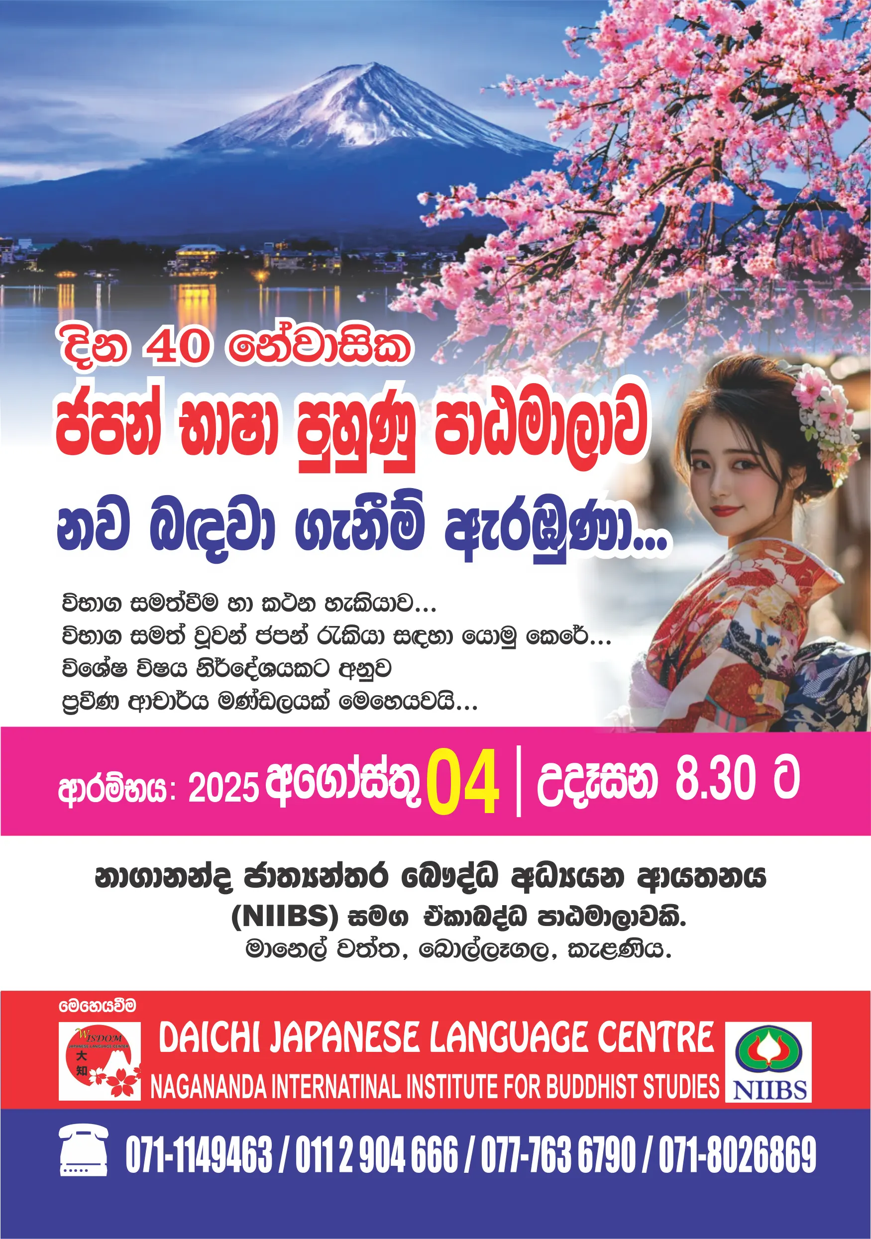 A5 size AUGUST courve