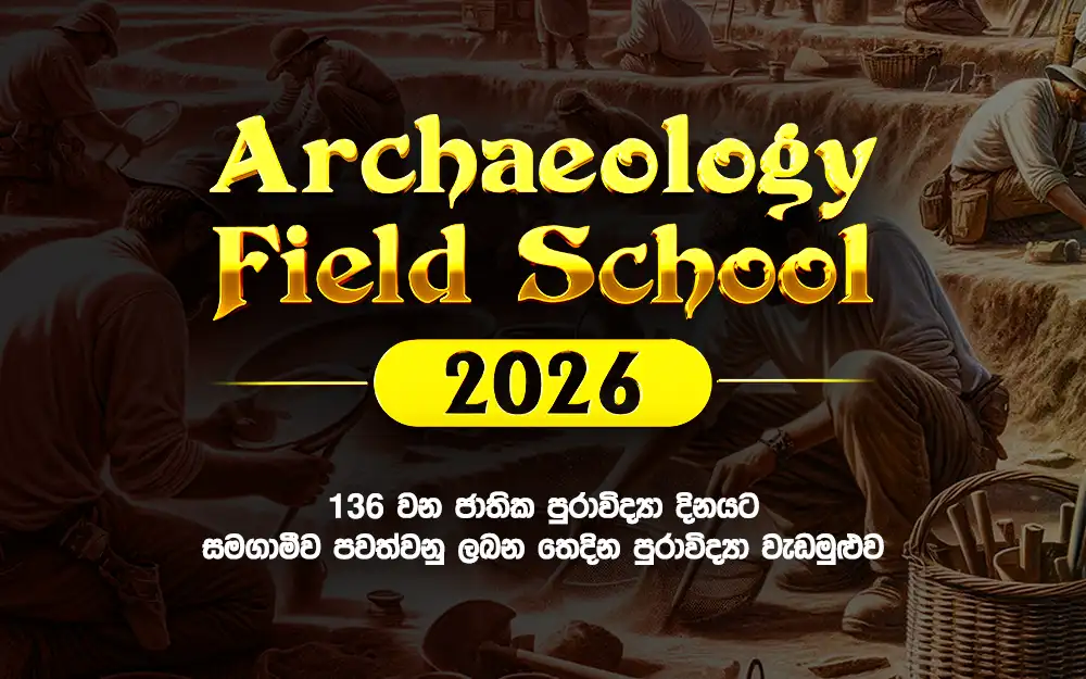 Archaeology Field School - 2026